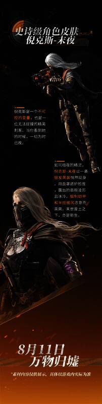 蚀金末夜相关图片12