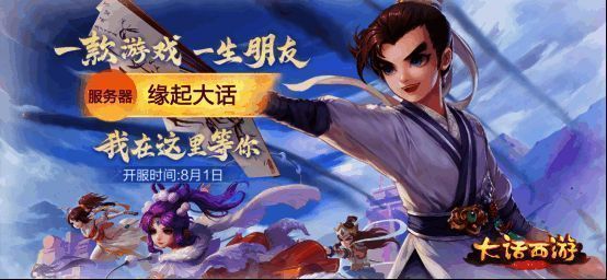 莫文蔚代言大话西游手游相关活动画面4