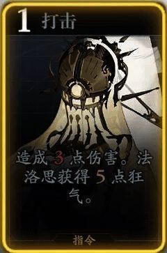 法洛思技能‘打击’图片