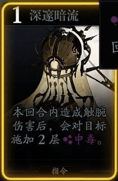 法洛思技能‘深邃暗流’图片