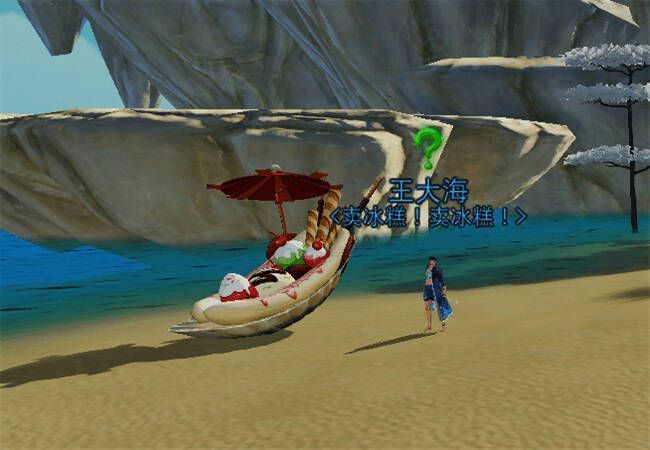 盛夏·冰糕大师任务相关图片