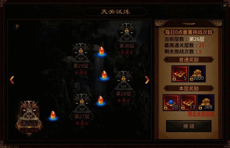 勇闯魔物天关游戏画面