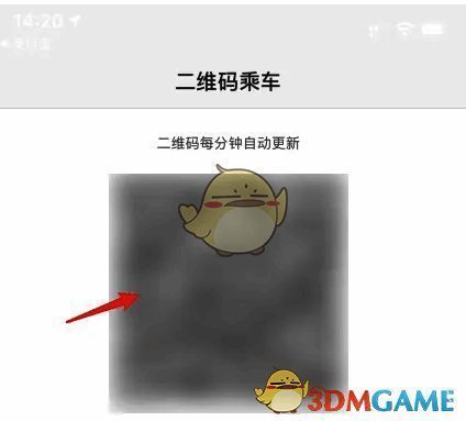 扫码乘坐地铁界面