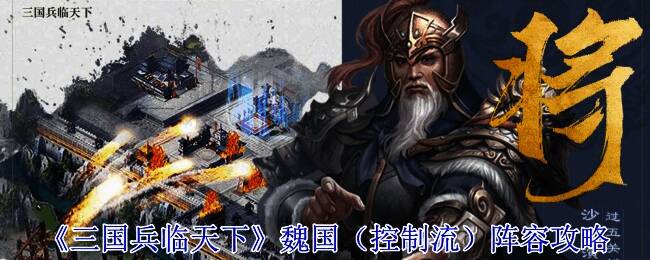 《三国兵临天下》相关图片
