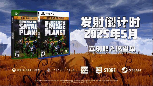 《狂野星球复仇记》游戏画面2