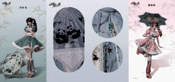 酣竹滚滚套装图