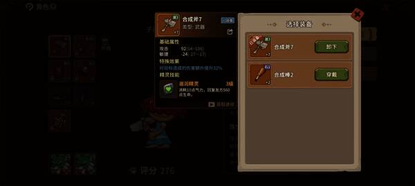 尼斯大擂台对战图