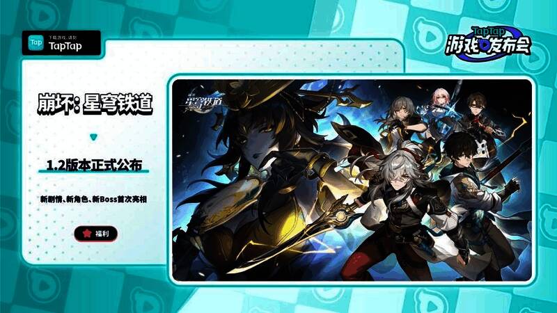 游戏相关宣传画面