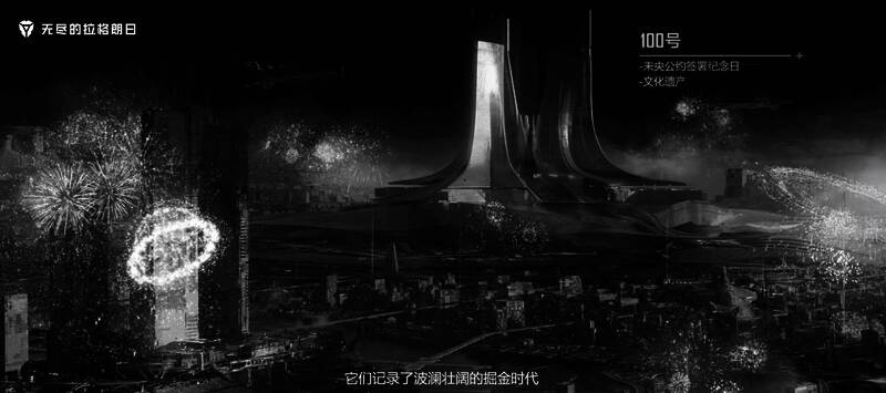 拉格朗日遗产版本介绍图2