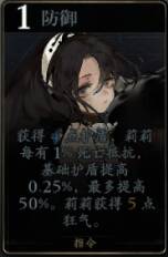 莉莉防御技能图标