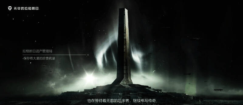 拉格朗日遗产版本介绍图3