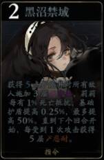 莉莉黑沼禁域技能图标