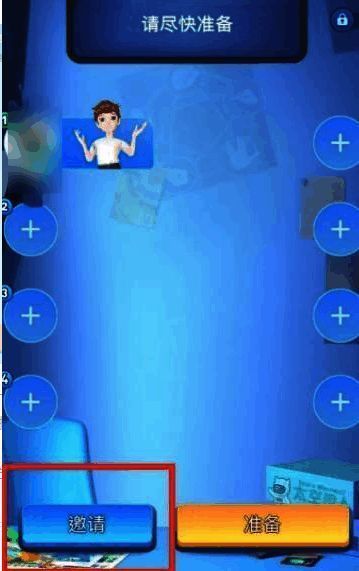 谁是卧底邀请好友游戏相关图片