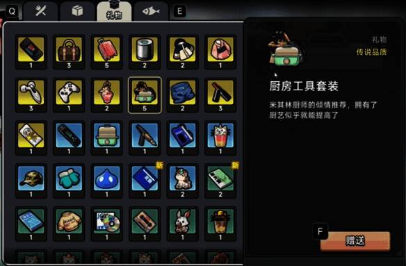 厨房工具套装图片