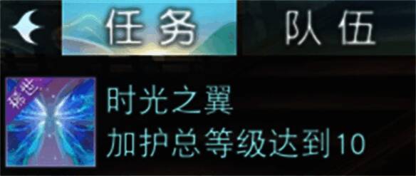 《天下贰》时光之翼活动界面