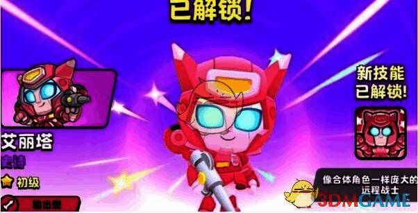 艾丽塔角色形象图