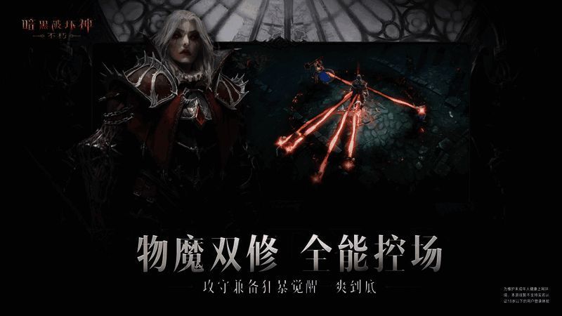 《暗黑破坏神:不朽》狂骑士半人半魔形态图