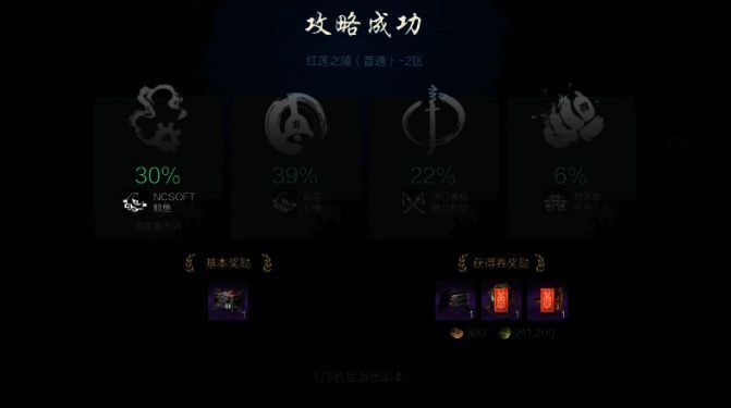 《剑灵2》相关配图2