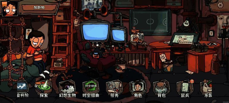 阿肥与土拨鼠军团画面