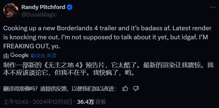 《无主之地4》相关图片2