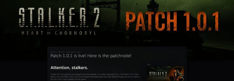 《潜行者2》游戏画面