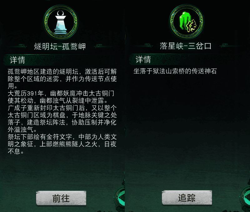 探索奖励展示画面