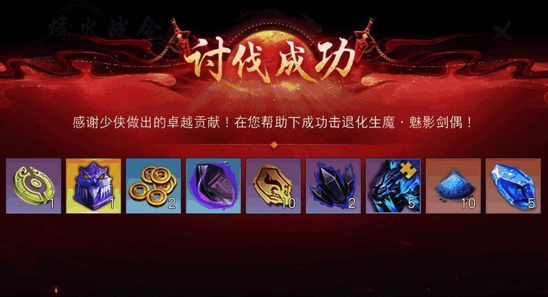 妖魔位置示意画面