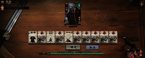 武将将后模式配图