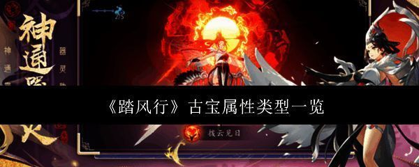 踏风行游戏相关图片1