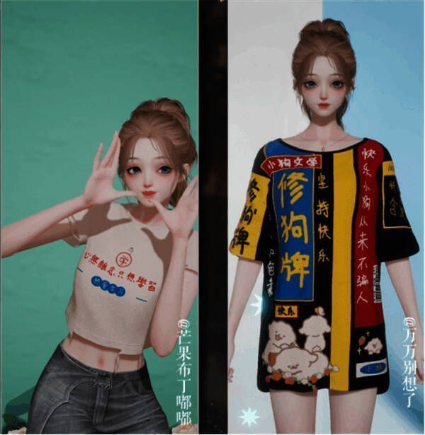 图8.jpg 《以闪亮之名》中椰树风修狗专属时装