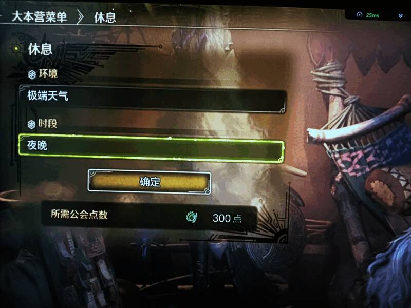 《怪物猎人：荒野》任务相关画面2