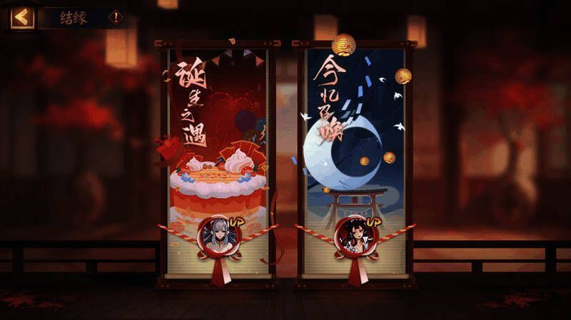 诞生之遇开启按钮画面