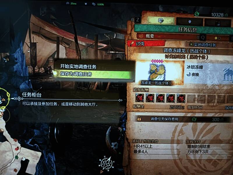 《怪物猎人：荒野》任务相关画面5