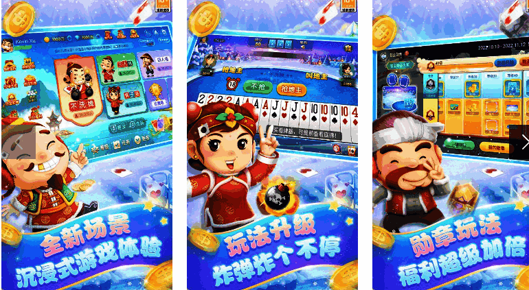 博雅斗地主昵称修改相关图片