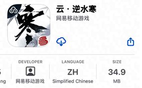 《云·逆水寒》轻盈快捷特点展示图