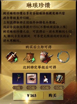 《云·逆水寒》相关图片3