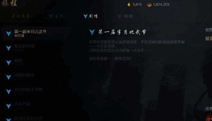 《剑灵2》游戏相关图片5