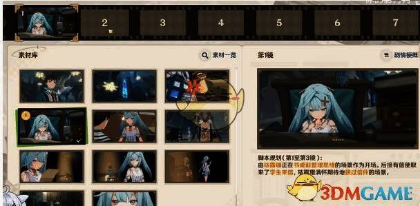 原神剪影辑帧素材画面