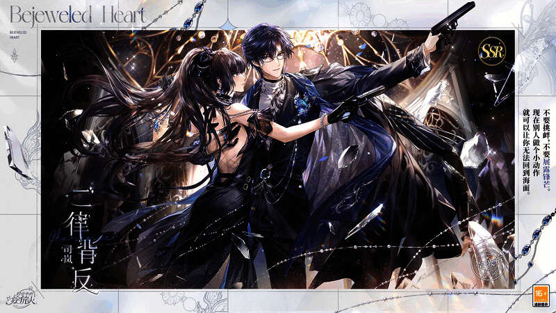 司岚SSR二律背反相关图片2