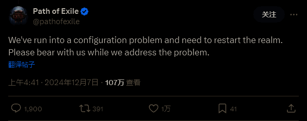 《流放之路2》相关画面3