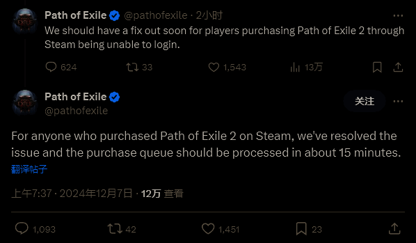 《流放之路2》相关画面6