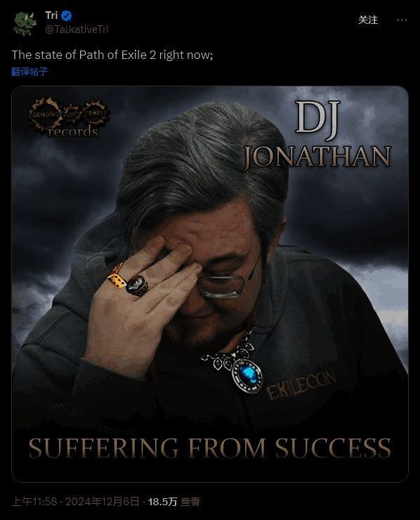 《流放之路2》相关画面8