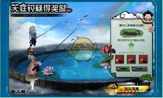 玩家在天庭池塘钓鱼的画面