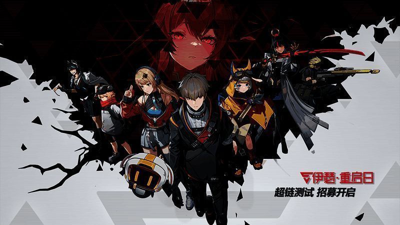 《伊瑟·重启日》相关画面