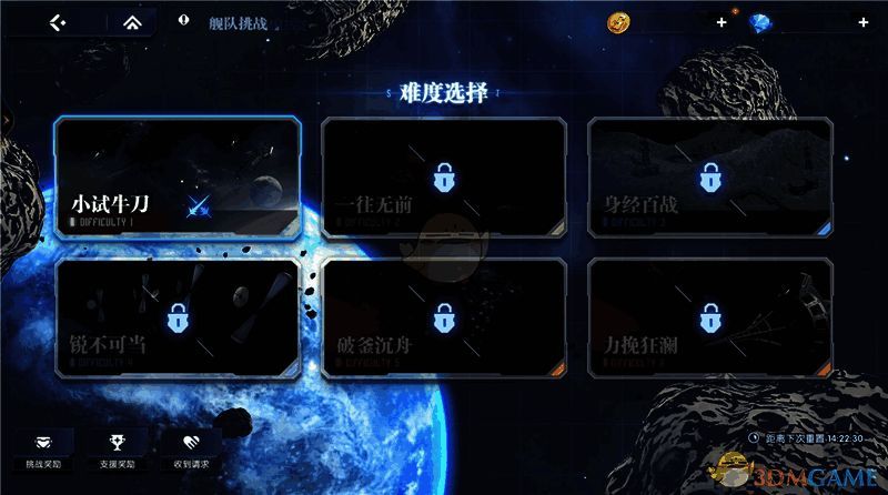 【高达钢铁之诗】玩法攻略：舰队挑战。