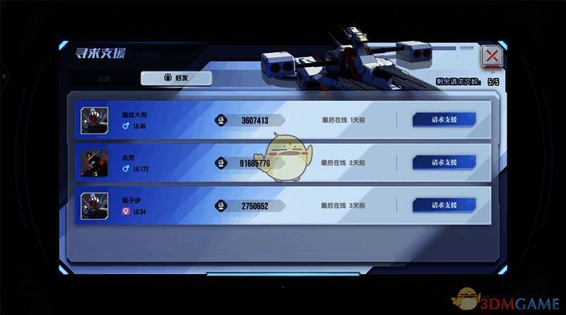 【高达钢铁之诗】玩法攻略：舰队挑战。