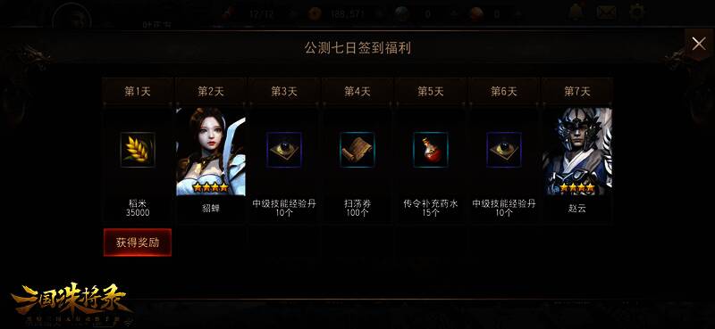 三国诛将录游戏宣传图3