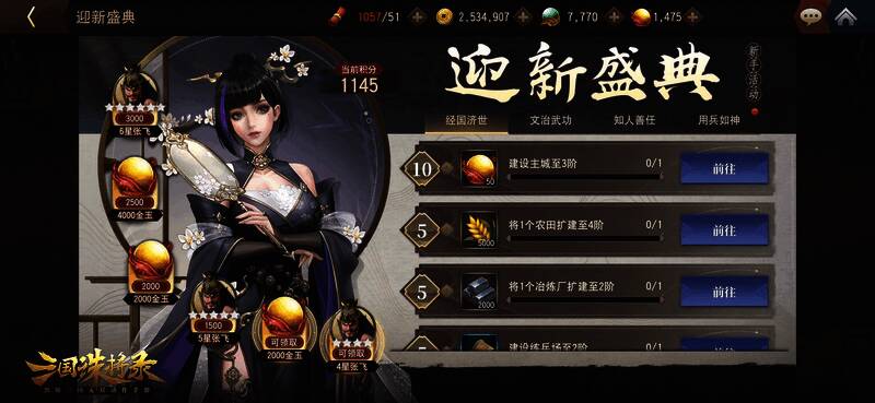 三国诛将录游戏宣传图4