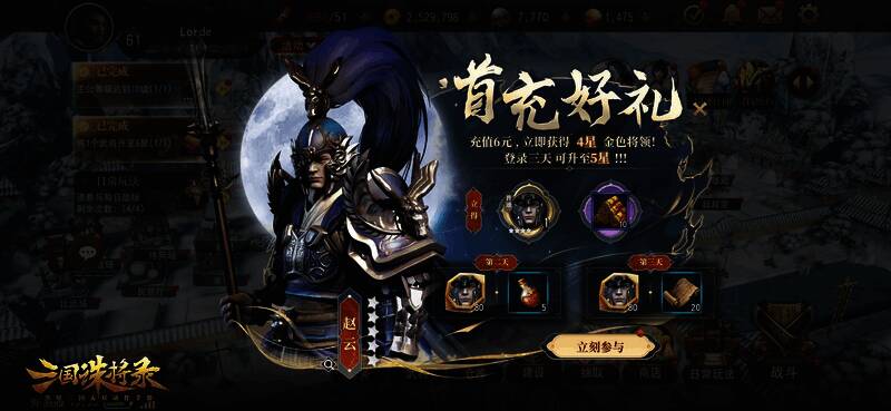 三国诛将录游戏宣传图5