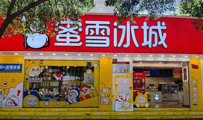 蛋仔雪王主题门店外观图
